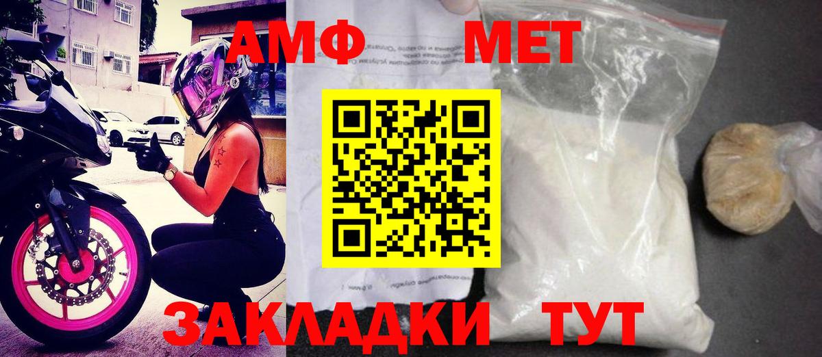 Амфетамин VHQ Североуральск