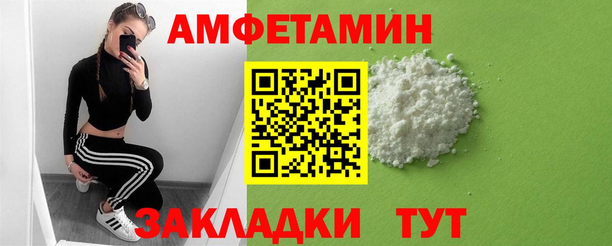 Amphetamine Розовый Североуральск