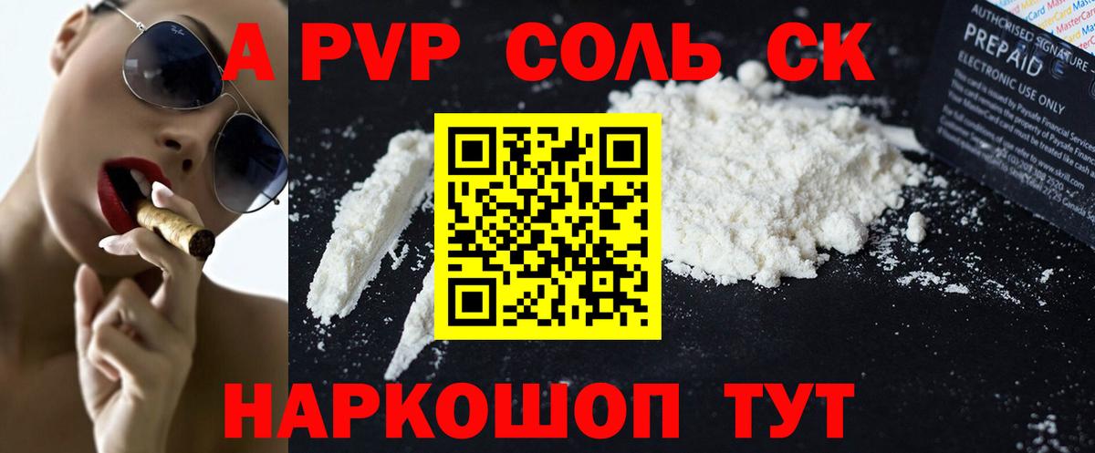 Alpha-PVP Crystall Североуральск