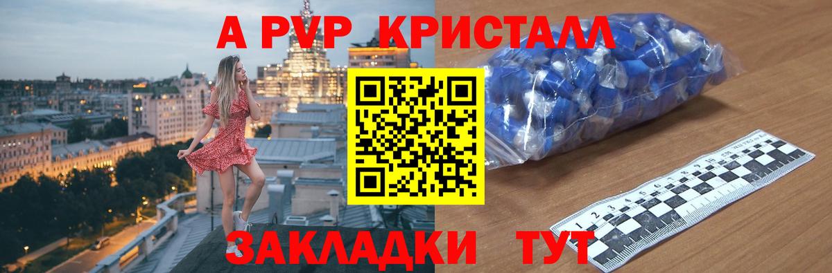 Alfa_PVP СК  Альфа ПВП крисы CK  А ПВП  Североуральск  Альфа ПВП Соль 