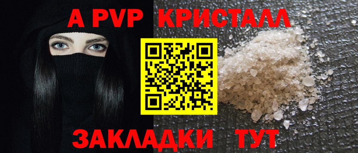 Североуральск  A-PVP СК КРИС  Alpha PVP кристаллы  Альфа ПВП Crystall  Альфа ПВП  Вход с VPN 