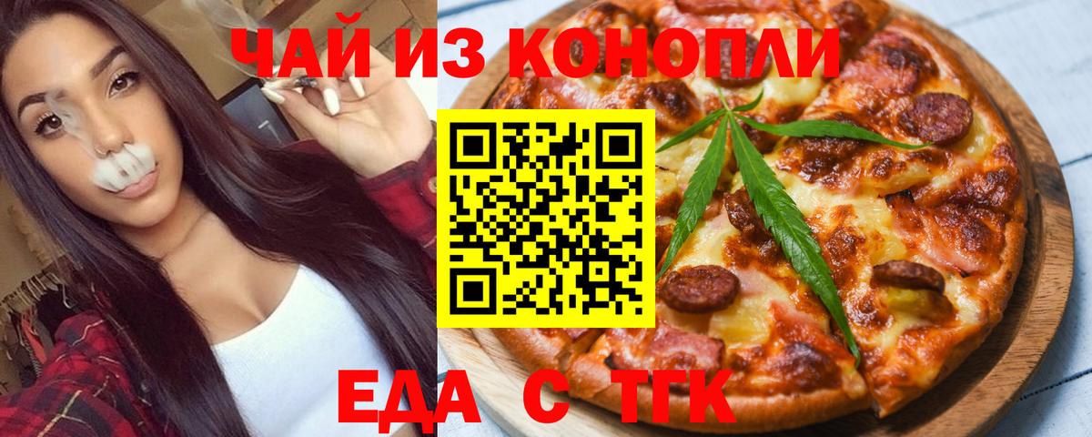 Cannafood конопля  Вход с VPN  Североуральск 