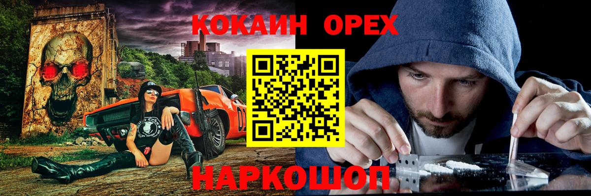 COCAIN Колумбийский  Вход с VPN  Североуральск 