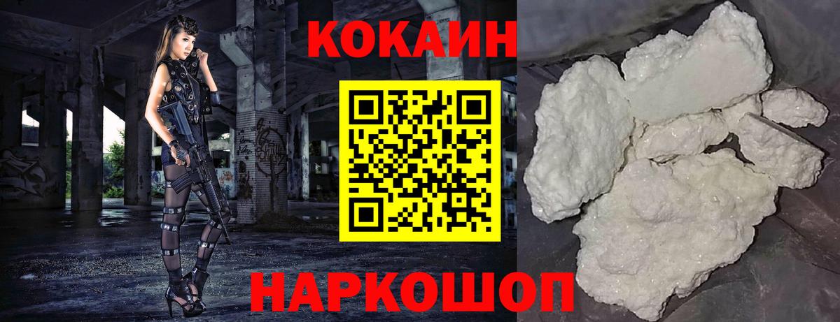 хочу наркоту  КОКАИН VHQ  Североуральск  КОКАИН FishScale  Cocaine 