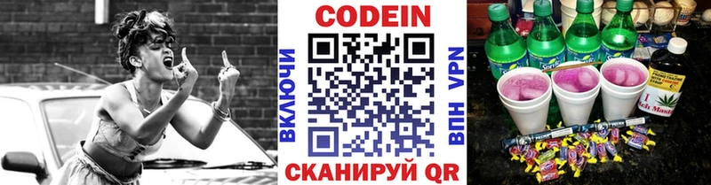 Codein напиток Lean (лин)  shop клад  Североуральск 