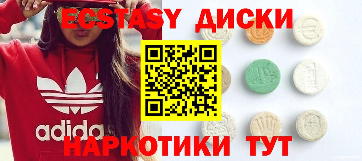 ЭКСТАЗИ 99%  ЭКСТАЗИ  Североуральск  Ecstasy VHQ  Вход с VPN 