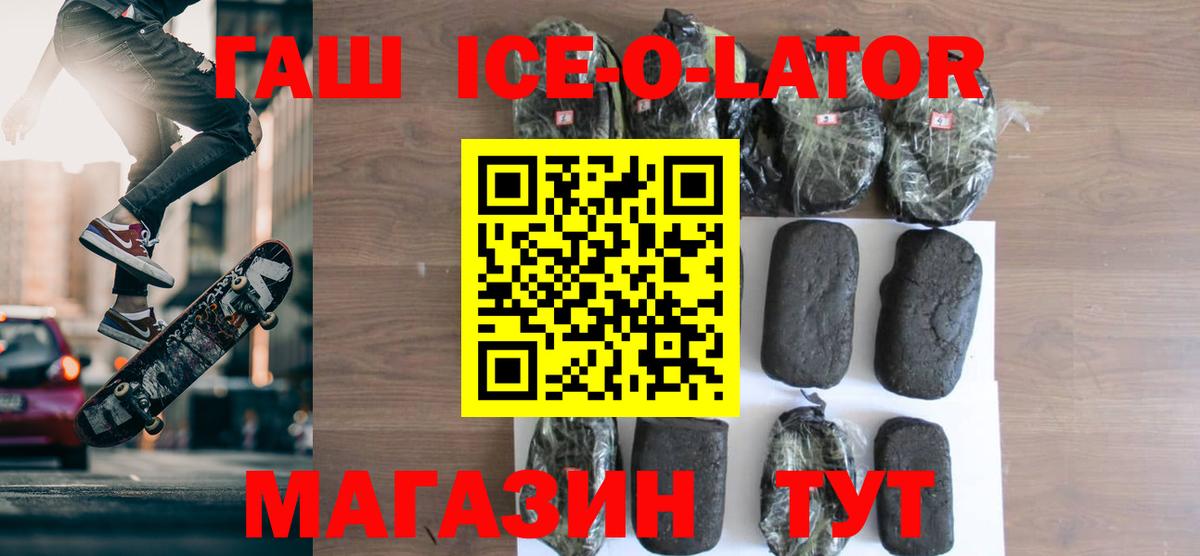 Североуральск  магазин продажи   Вход с VPN  Гашиш Изолятор  ГАШ 