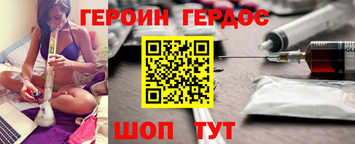 Североуральск  ГЕРОИН  Вход с VPN  Героин Афган 