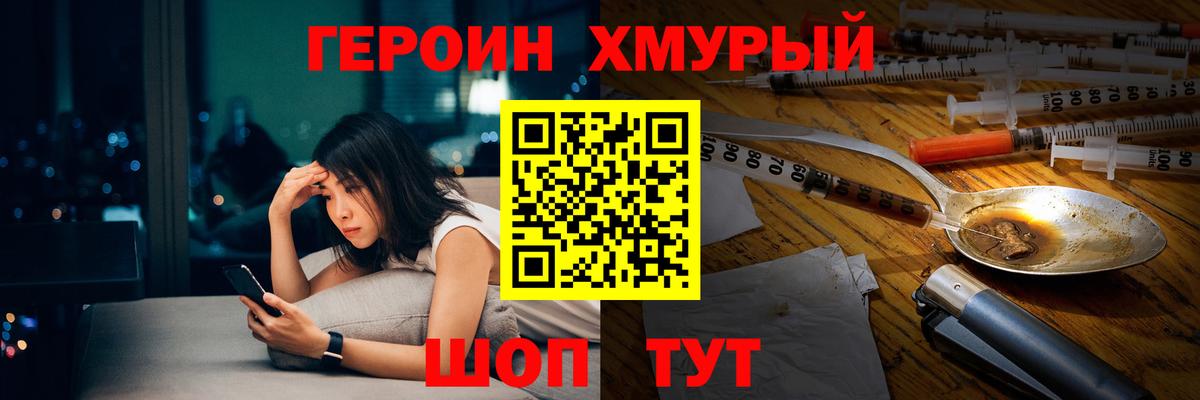 Героин гречка  Героин  Североуральск 