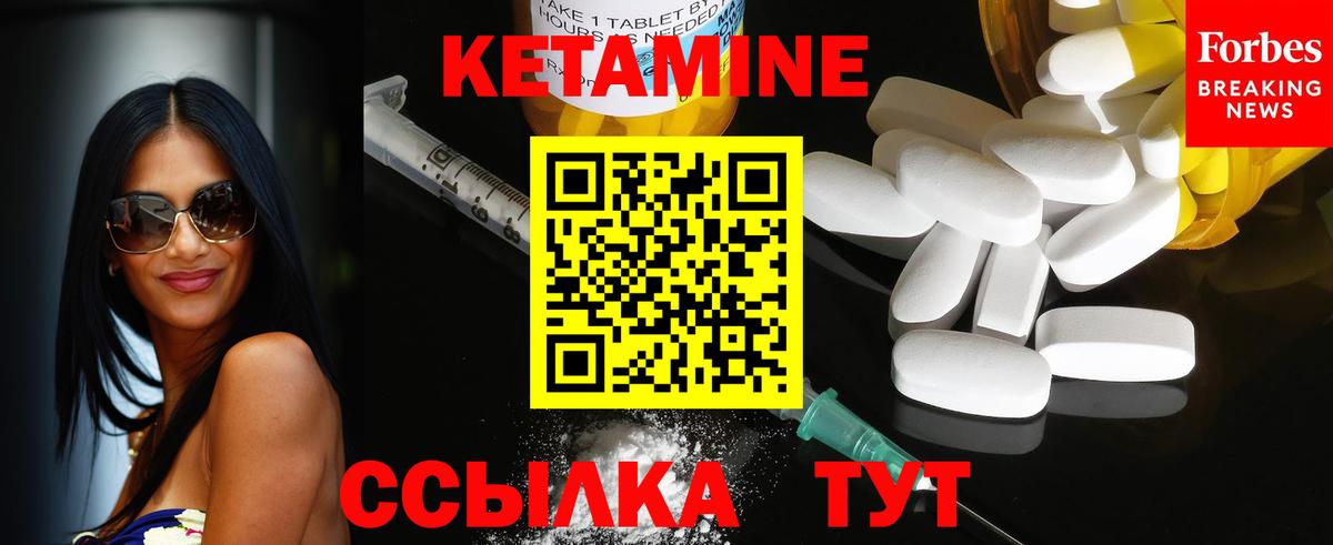Кетамин ketamine  Вход с VPN  Североуральск  КЕТАМИН VHQ 