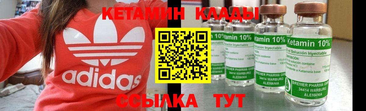 КЕТАМИН ketamine  shop официальный сайт  Североуральск 