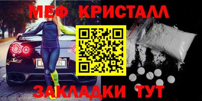 кристаллы Бийск