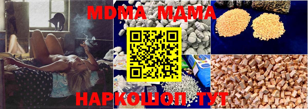 MDMA VHQ  МДМА crystal  Вход с VPN  Североуральск 