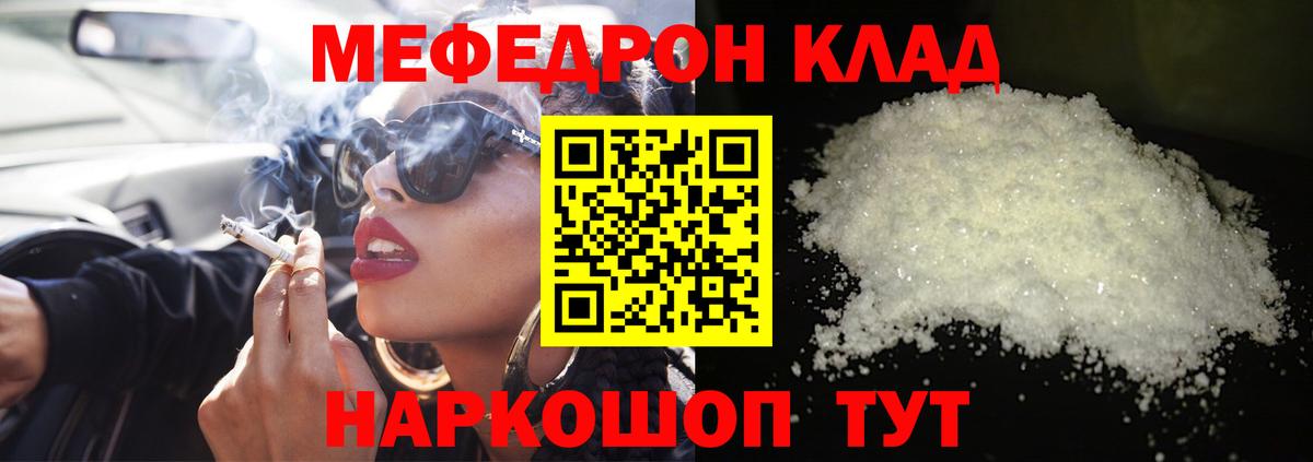 Мефедрон мука Североуральск