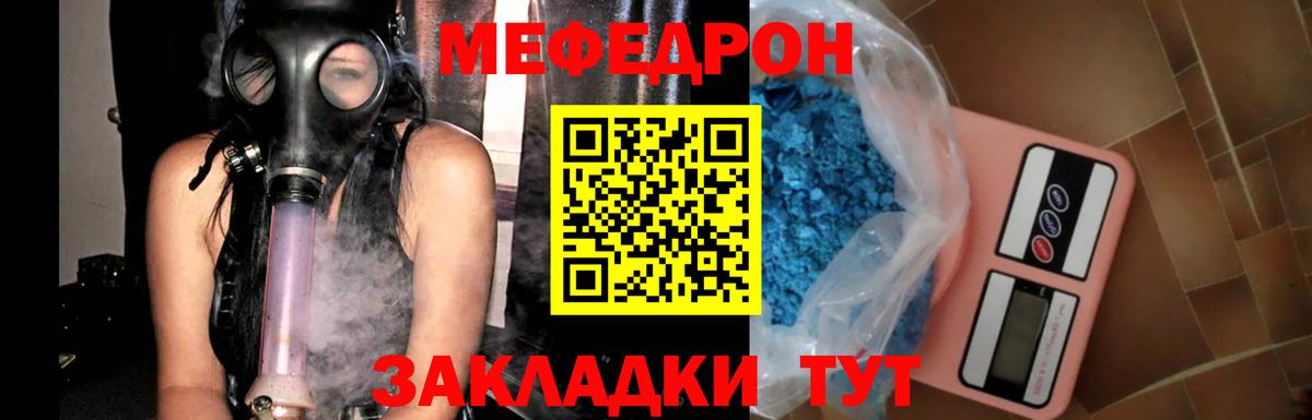 Меф мяу мяу  Североуральск