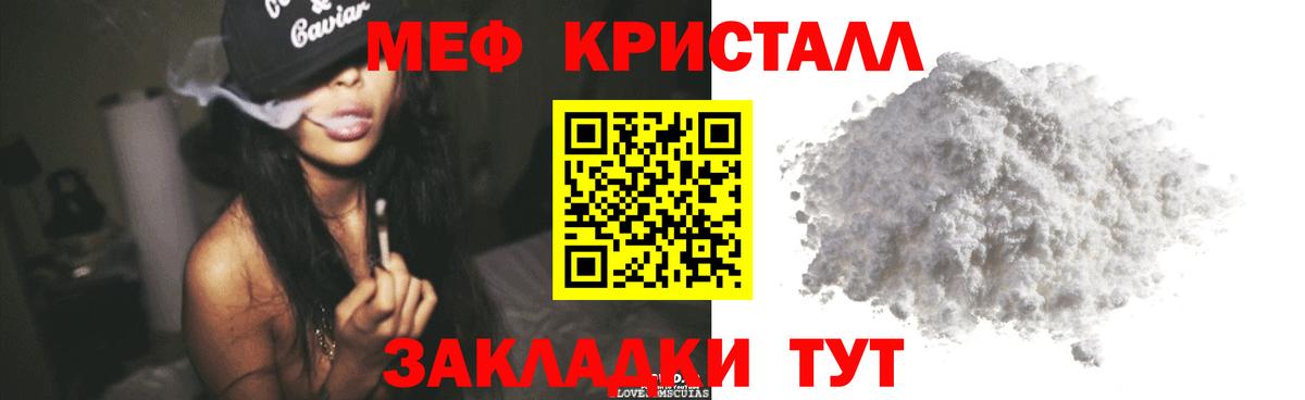 Североуральск  Мефедрон mephedrone  МЕФ  Вход с VPN 