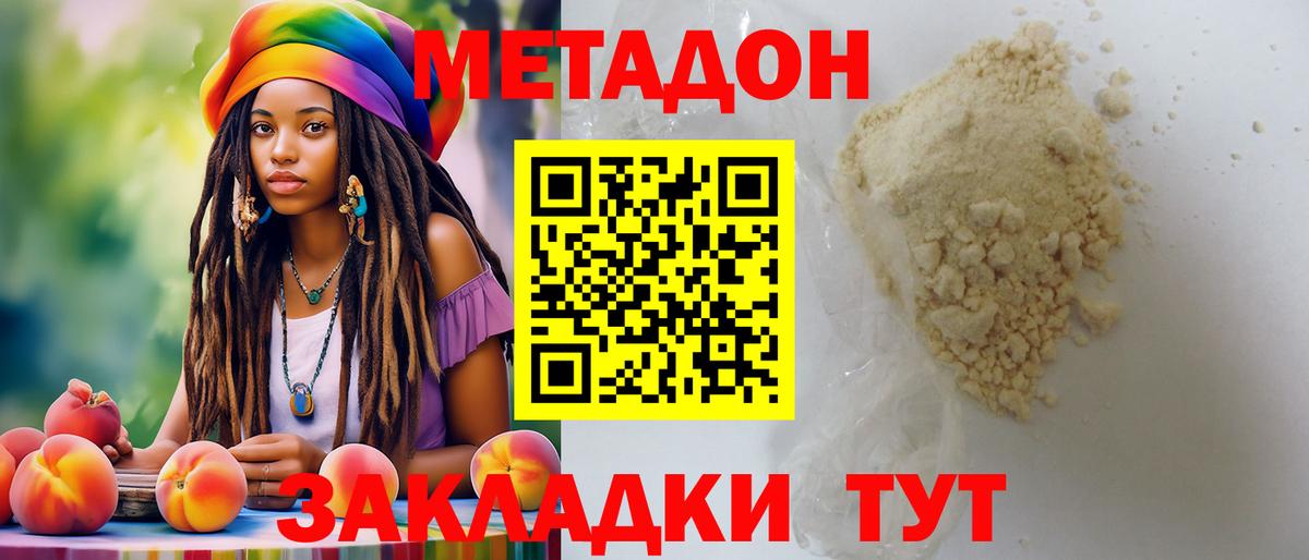 Североуральск  МЕТАДОН VHQ  Вход с VPN  МЕТАДОН VHQ 