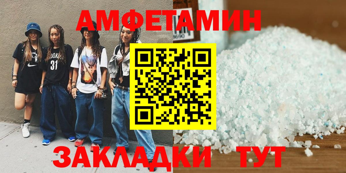 Первитин  Вход с VPN  Североуральск  Первитин кристалл 