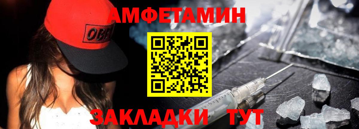 МЕТАМФЕТАМИН кристалл Североуральск