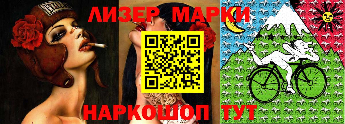 Марки NBOMe 1,8мг Североуральск