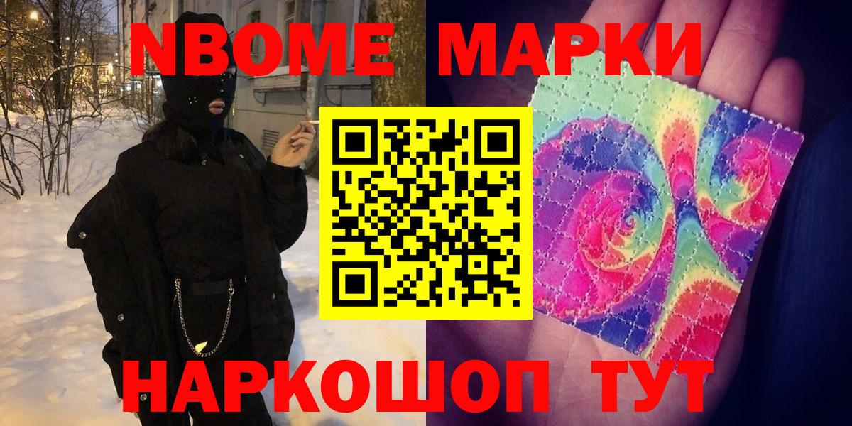 Наркотические марки 1500мкг  Вход с VPN  Наркотические марки 1500мкг  Североуральск 