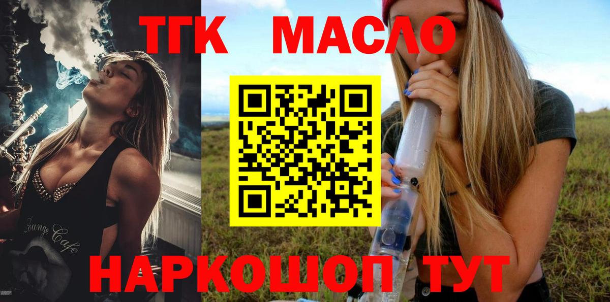 Дистиллят ТГК концентрат  Дистиллят ТГК концентрат  Североуральск 