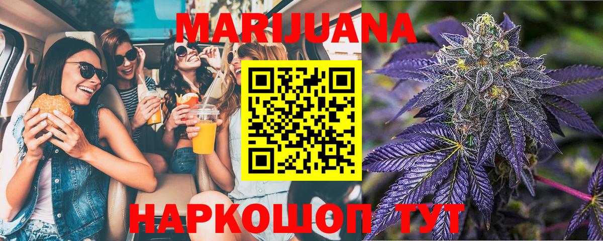 Шишки марихуана семена  Вход с VPN  Марихуана сатива  Шишки марихуана сатива  Североуральск 